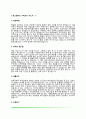 고등학교 교사 자기소개서(중고등학교 수학교사,과학교사,언어교사 자소서) 2페이지