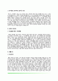 고등학교 교사 자기소개서(중고등학교 수학교사,과학교사,언어교사 자소서) 5페이지