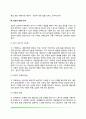 [상담의 개념] 상담의 의미, 상담자의 자질, 상담의 진행단계 3페이지
