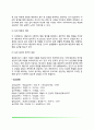 [상담의 개념] 상담의 의미, 상담자의 자질, 상담의 진행단계 4페이지