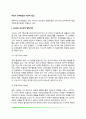 [성격발달이론] 프로이드의 심리성적 발달이론, 에릭슨의 심리사회적 발달이론 2페이지