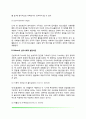 [성격발달이론] 프로이드의 심리성적 발달이론, 에릭슨의 심리사회적 발달이론 4페이지