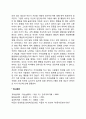 [성격이론] 인본주의 이론 2페이지