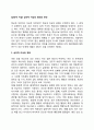 [심리적 이상] 심리적 이상의 정의와 진단 1페이지