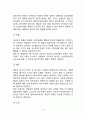 [신생아기 발달] 신생아의 신체적 특징 및 생리적 기능 3페이지