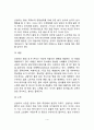[신생아기 발달] 신생아의 신체적 특징 및 생리적 기능 4페이지