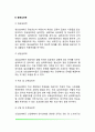 [심리학의 범위] 기초심리학(생리심리학, 인지심리학, 발달심리학, 성격심리학, 사회심리학), 응용심리학(임상심리학, 상담심리학, 학교 및 교육심리학, 산업 및 조직심리학) 4페이지
