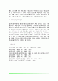 [심리학의 범위] 기초심리학(생리심리학, 인지심리학, 발달심리학, 성격심리학, 사회심리학), 응용심리학(임상심리학, 상담심리학, 학교 및 교육심리학, 산업 및 조직심리학) 5페이지