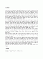 [일탈 성행동] 강간, 근친상간 2페이지