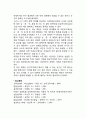 감각기억 2페이지