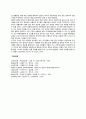 고전적 조건형성의 응용(행동의학, 공포조건형성이론) 4페이지