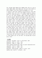 감각의 기제(감각경로, 정신물리학) 4페이지