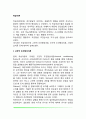 [학습이론] 고전적 조건형성이론, 조작적 조건형성이론, 사회학습이론, 학습이론의 평가 2페이지