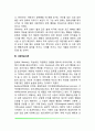 [학습이론] 고전적 조건형성이론, 조작적 조건형성이론, 사회학습이론, 학습이론의 평가 4페이지