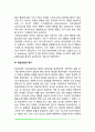 [학습이론] 고전적 조건형성이론, 조작적 조건형성이론, 사회학습이론, 학습이론의 평가 5페이지