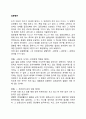 갈등행위 1페이지