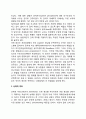 감각기억(선택적 주의, 자동성, 형태재인과 지각) 2페이지