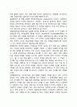 감각기억(선택적 주의, 자동성, 형태재인과 지각) 7페이지