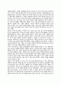 기억의 특성 2페이지