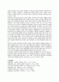 길리간의 배려지향적 도덕성이론(Gilligan의 도덕성발달이론, 길리간이론에 대한 비판) 4페이지
