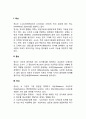 뇌의 해부학적 구조와 기능(후뇌, 중뇌, 전뇌) 2페이지