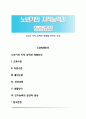 노년기 지적 능력에 영향을 미치는 요인 1페이지
