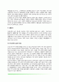 노년기 지적 능력에 영향을 미치는 요인 3페이지