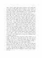 대뇌반구의 기능 편재화 4페이지