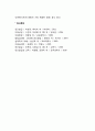 동조와 복종에 대하여 4페이지