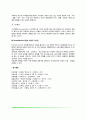 브론펜브레너의 생태학적 체계이론 4페이지