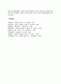 사춘기 성격발달, 사회성발달, 성교육 4페이지