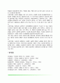 사춘기의 심리변화 및 행동변화 4페이지