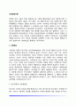 사회학습이론 2페이지