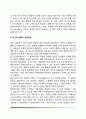 사회학습이론 4페이지