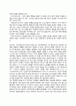 사회학습 이론 2페이지