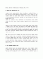 상황인지이론의 본질 2페이지