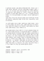 상황인지이론의 본질 3페이지