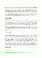 선택과 의사결정(선택책략, 유사성 판단, 주관적 확률-가용성 발견법, 대표성 발견법) 3페이지