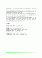 생명의 시작과 유전 5페이지