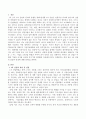 4차 산업의 장점과 단점에 대해 기술하시오. 2페이지