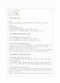 2018학년도 경희의료원(본원) 신규 간호사 면접 완벽정리!! 꼼꼼히 정리 !! 8페이지