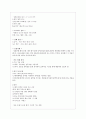 2018학년도 경희의료원(본원) 신규 간호사 면접 완벽정리!! 꼼꼼히 정리 !! 13페이지