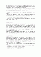  (A+ 레포트,시험대비) [케어복지론]노인의 특성- 신체적 특성 2페이지