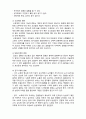  (A+ 레포트,시험대비) [케어복지론]노인의 특성- 신체적 특성 4페이지