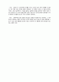  (A+ 레포트,시험대비) [케어복지론]노인의 특성- 신체적 특성 5페이지