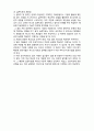 (A+ 레포트,시험대비) [정신건강론] 실존치료의 사례 및 공헌과 비판 3페이지