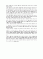  (A+ 레포트,시험대비) [정신건강론] 표현예술치료의 이해 3페이지