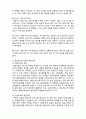 (A+ 레포트,시험대비) [정신건강론] 현실치료 이해 3페이지