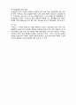 (A+ 레포트,시험대비) [케어복지론]치매 노인의 이해 4페이지