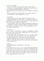  (A+ 레포트,시험대비) [케어복지론] 의생활 관리기술 2페이지